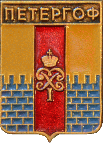 �� ������ ���� ������/RF_Rossia/Sankt-Peterburg_Reg/Pins/petergof_rf1_zn.gif