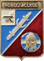    /RF_Rossia/Smolensk_Reg/Pins/novospasskoe_rf1_zn.gif