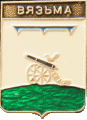    /RF_Rossia/Smolensk_Reg/Pins/vyazma_rf2_zn.gif