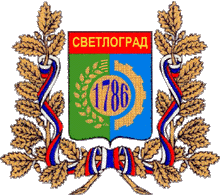    /RF_Rossia/Stavropol_Reg/Files/svetlograd_rf1.gif