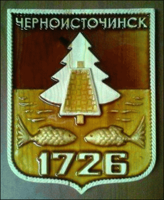    /RF_Rossia/Sverdlovsk_Reg/Files/chernoistochinsk_rf2.gif