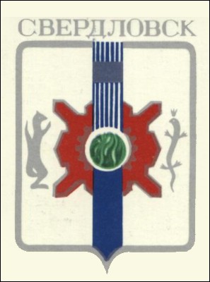 Не найден файл ПроГер/RF_Rossia/Sverdlovsk_Reg/Files/ekaterinburg_s3.jpg