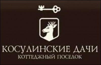 Не найден файл ПроГер/RF_Rossia/Sverdlovsk_Reg/Files/kosulino_rf1.jpg