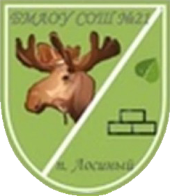 Не найден файл ПроГер/RF_Rossia/Sverdlovsk_Reg/Files/losinyi_rf1.png