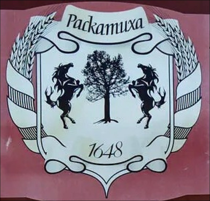 Не найден файл ПроГер/RF_Rossia/Sverdlovsk_Reg/Files/raskatiha_rf1.jpg