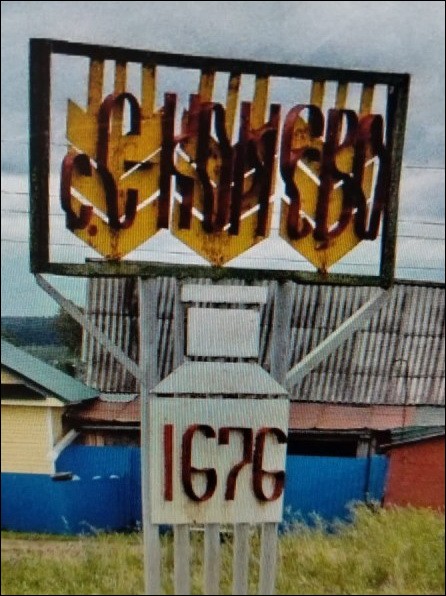 Не найден файл ПроГер/RF_Rossia/Sverdlovsk_Reg/Files/severo-konevo_rf1.jpg