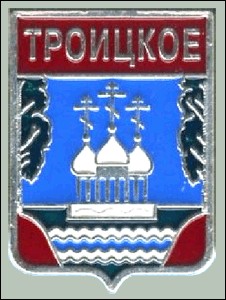 Не найден файл ПроГер/RF_Rossia/Sverdlovsk_Reg/Files/troitskoe_rf1.gif