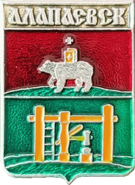 �� ������ ���� ������/RF_Rossia/Sverdlovsk_Reg/Pins/alapaevsk_r1_zn.gif