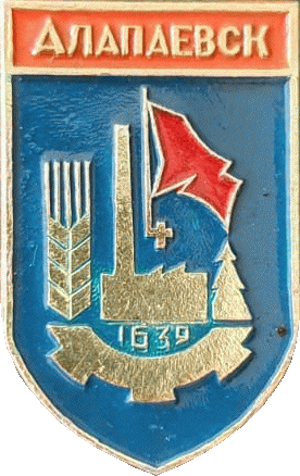 �� ������ ���� ������/RF_Rossia/Sverdlovsk_Reg/Pins/alapaevsk_s1_zn.gif