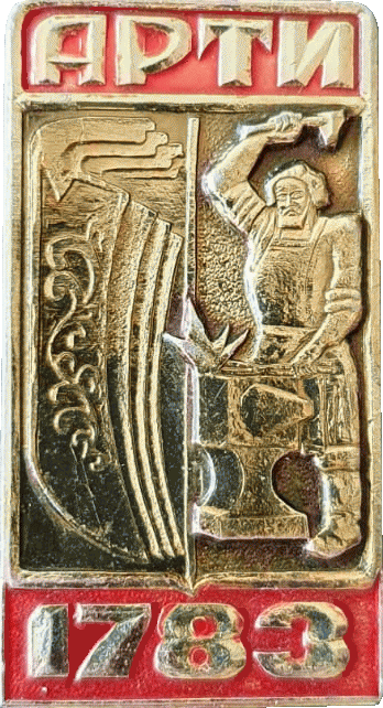 �� ������ ���� ������/RF_Rossia/Sverdlovsk_Reg/Pins/arti_s1_zn.gif