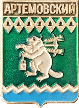 �� ������ ���� ������/RF_Rossia/Sverdlovsk_Reg/Pins/artyomovski_c_rf1_zn.gif