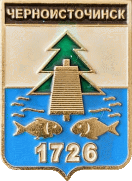 �� ������ ���� ������/RF_Rossia/Sverdlovsk_Reg/Pins/chernoistochinsk_rf1_zn.gif