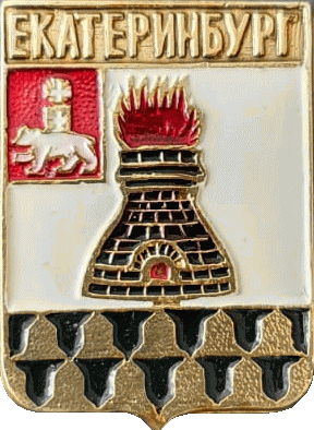    /RF_Rossia/Sverdlovsk_Reg/Pins/ekaterinburg_k1_zn.gif