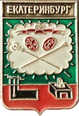    /RF_Rossia/Sverdlovsk_Reg/Pins/ekaterinburg_r2_zn.gif