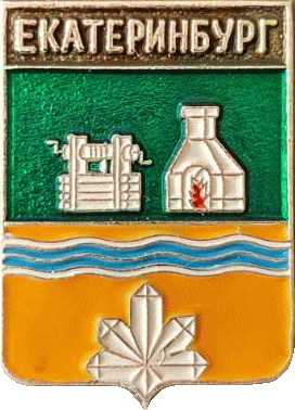    /RF_Rossia/Sverdlovsk_Reg/Pins/ekaterinburg_rf3_zn.gif