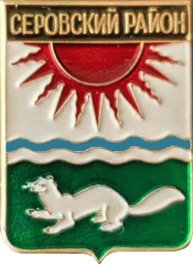 �� ������ ���� ������/RF_Rossia/Sverdlovsk_Reg/Pins/serovski_c_rf2_zn.gif