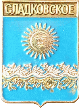 �� ������ ���� ������/RF_Rossia/Sverdlovsk_Reg/Pins/sladkovskoe_rf1_zn.gif