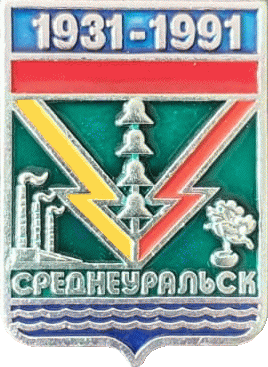 �� ������ ���� ������/RF_Rossia/Sverdlovsk_Reg/Pins/sredneuralsk_rf1_zn.gif