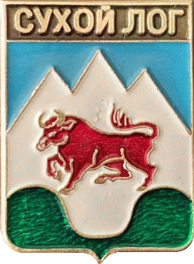   /RF_Rossia/Sverdlovsk_Reg/Pins/suhoi-log_rf2_zn.gif