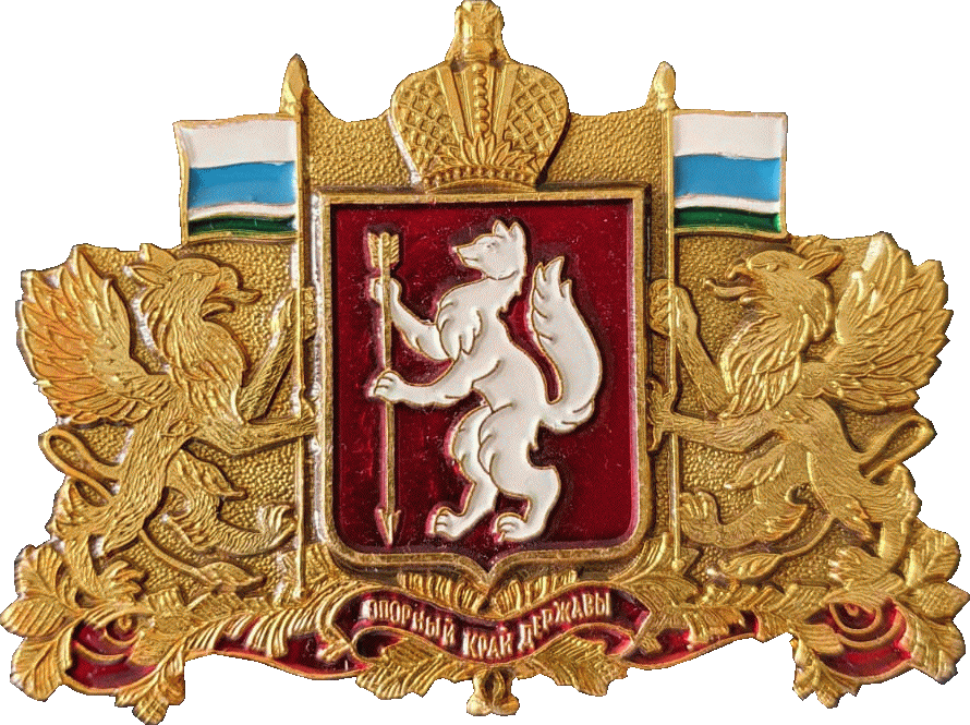 �� ������ ���� ������/RF_Rossia/Sverdlovsk_Reg/Pins/sverdlovsk_reg_rf3_zn.gif