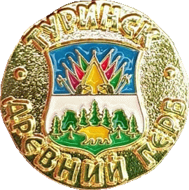 �� ������ ���� ������/Arms/Sverdlovskaya_oblast/turinsk_r2_zn.gif