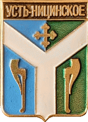 �� ������ ���� ������/RF_Rossia/Sverdlovsk_Reg/Pins/ust-nitsinskoe_rf1_zn.gif