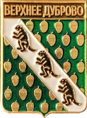 �� ������ ���� ������/RF_Rossia/Sverdlovsk_Reg/Pins/verhnee-dubrovo_rf1_zn.gif