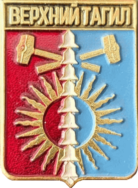 �� ������ ���� ������/RF_Rossia/Sverdlovsk_Reg/Pins/verhni-tagil_rf1_zn.gif