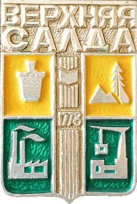 �� ������ ���� ������/RF_Rossia/Sverdlovsk_Reg/Pins/verhnya-salda_s1_zn.gif