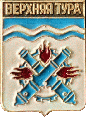 �� ������ ���� ������/RF_Rossia/Sverdlovsk_Reg/Pins/verhnya-tura_rf1_zn.gif