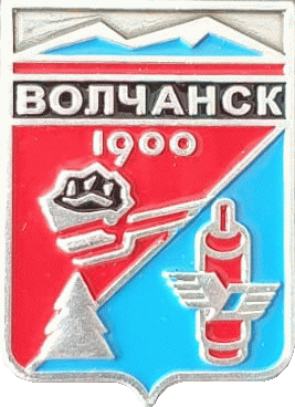    /RF_Rossia/Sverdlovsk_Reg/Pins/volchansk_rf1_zn.gif