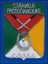 Не найден файл ПроГер/RF_Rossia/Volgograd_Reg/Files/raspopinskaya_rf1.jpg