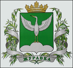    /RF_Ukraina/Cherkassy_Reg/Files/zhuravka_u1.gif