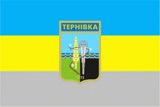    /RF_Ukraina/Dnepropetrovsk_Reg/Files/ternovka-dnepropetroskaya_f2.gif