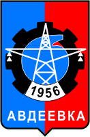    /RF_Ukraina/Donetsk_Reg/Files/avdeevka_s1.gif