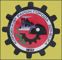    /RF_Ukraina/Donetsk_Reg/Files/kirovski_c_u1.gif