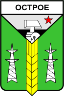    /RF_Ukraina/Donetsk_Reg/Files/ostroe_s1.gif