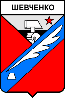    /RF_Ukraina/Donetsk_Reg/Files/shevchenko-krasnoarmeisk_s1.gif