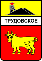    /RF_Ukraina/Donetsk_Reg/Files/trudovskoe_s1.gif