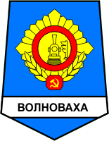    /RF_Ukraina/Donetsk_Reg/Files/volnovaha_s1.gif