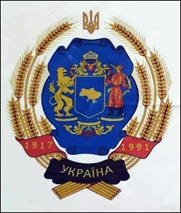    /RF_Ukraina/Hmelnitski_Reg/Files/rf_ukraina_u33.gif