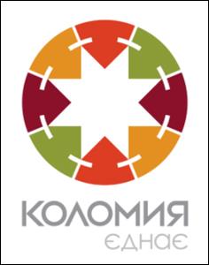   /RF_Ukraina/Ivano-Frankovsk_Reg/Files/kolomya_logo1.jpg