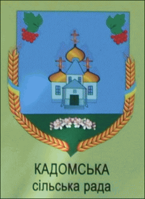    /RF_Ukraina/Kiev_Reg/Files/kadomka_u1.gif