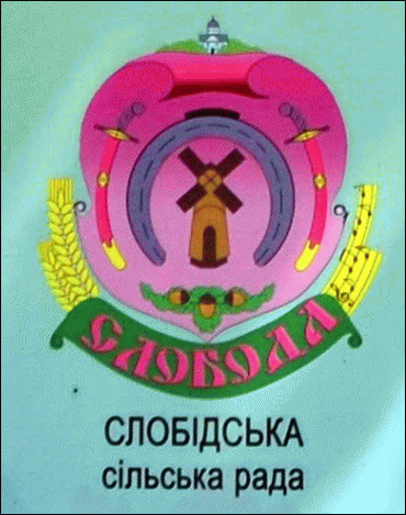    /RF_Ukraina/Kiev_Reg/Files/sloboda_u1.gif