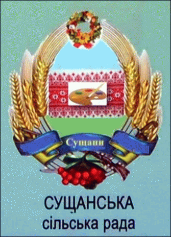    /RF_Ukraina/Kiev_Reg/Files/sushany_u1.gif