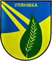    /RF_Ukraina/Kiev_Reg/Files/uliyanovka_u1.gif