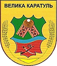    /RF_Ukraina/Kiev_Reg/Files/velikaya-karatul_u1.gif