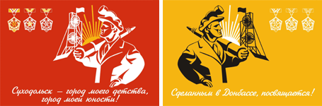    /RF_Ukraina/Lugansk_Reg/Files/suhodolsk_f1.gif