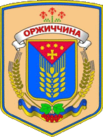    /RF_Ukraina/Poltava_Reg/Files/orzhitski_c_u1.gif