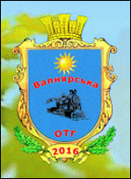   /RF_Ukraina/Vinnitsa_Reg/Files/vapnyarka_u1.gif